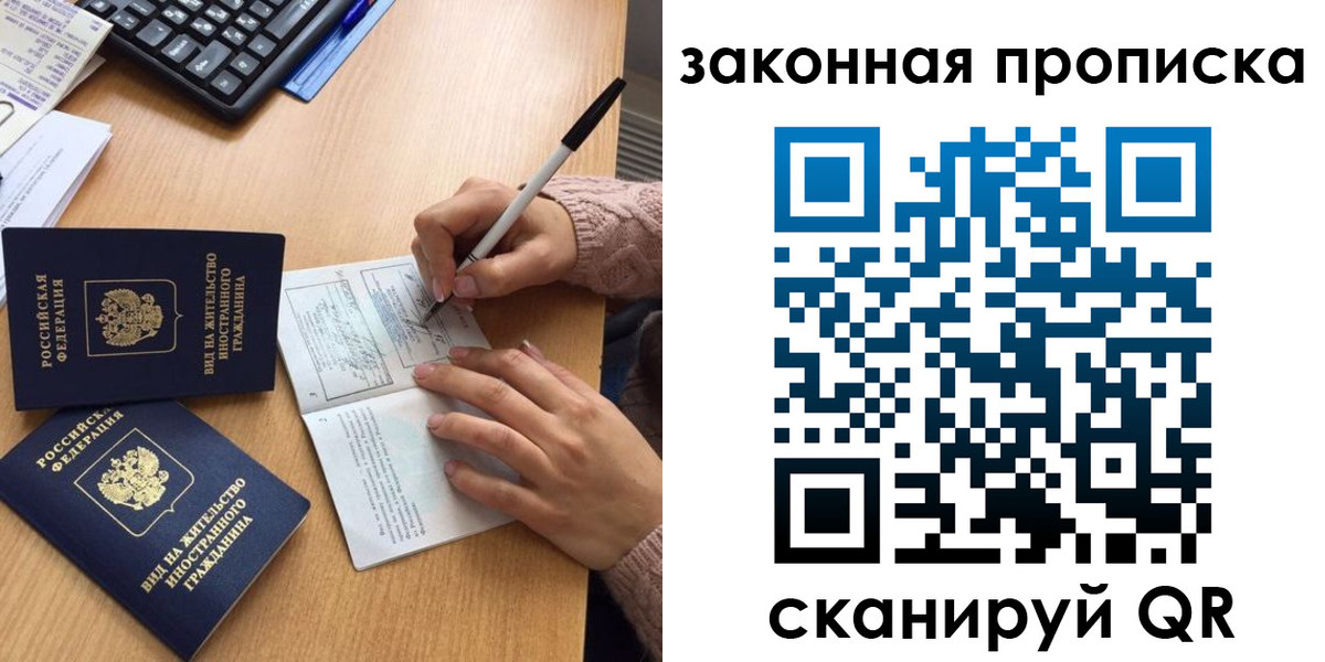 временная регистрация собственник в Хабаровском крае