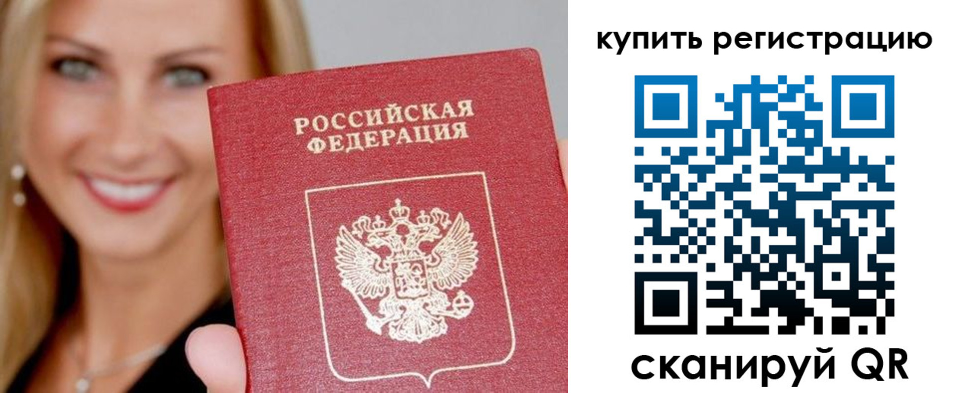 временная регистрация в Хабаровском крае