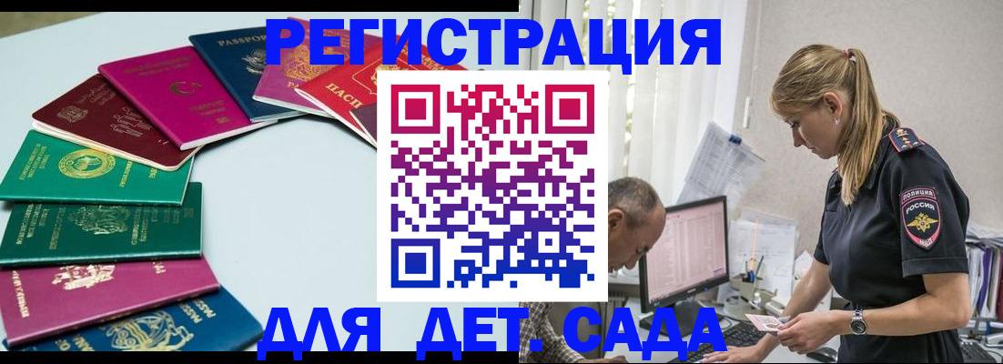 прописка 2025 в Хабаровском крае