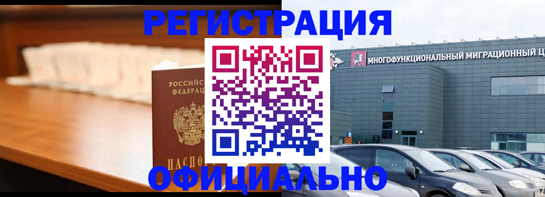 где прописаться в Хабаровском крае