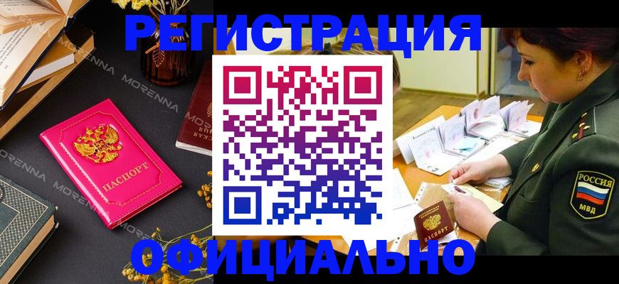 временная регистрация для школы в Хабаровском крае