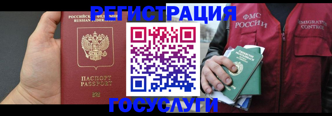 прописка от собственника в Хабаровском крае