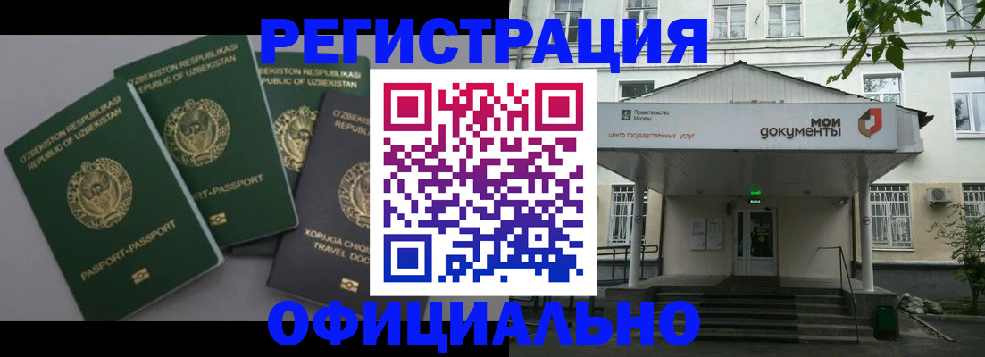 прописка 2025 в Хабаровском крае