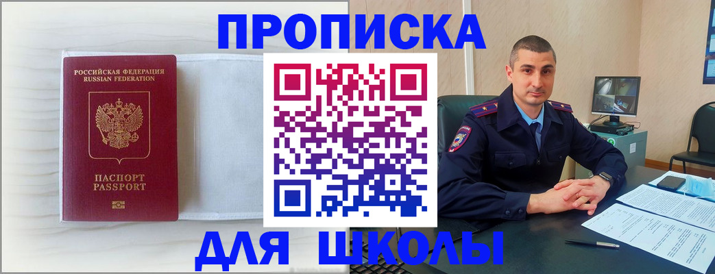прописка регистрация в Хабаровском крае