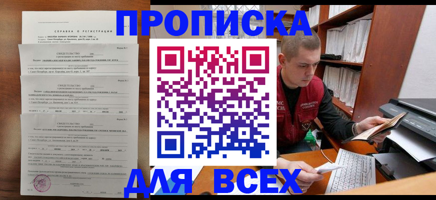 регистрация для школы в Хабаровском крае