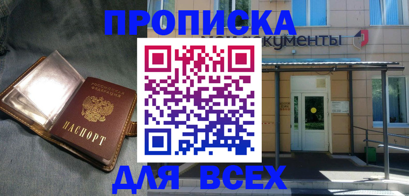 временная регистрация законно в Хабаровском крае