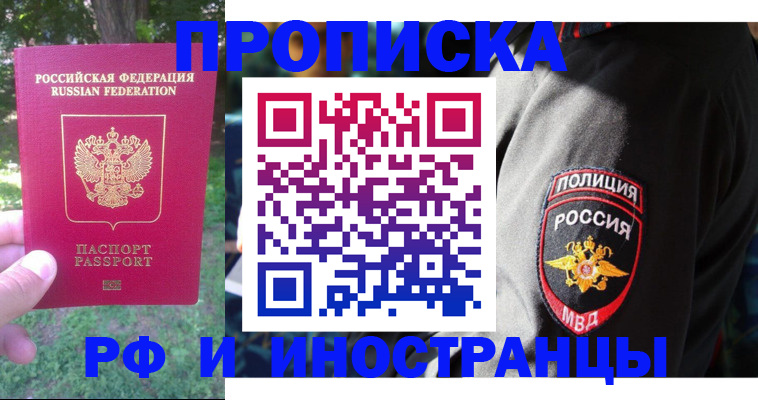 пропишу в квартире в Хабаровском крае