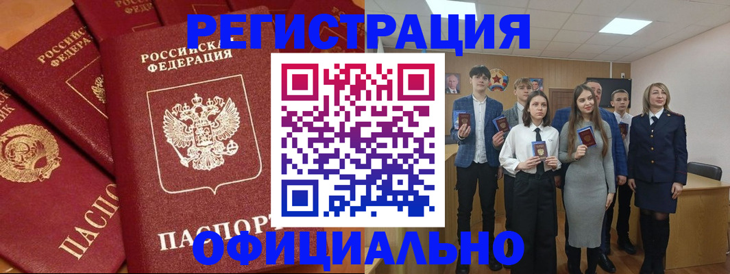 прописка гарантия в Хабаровском крае