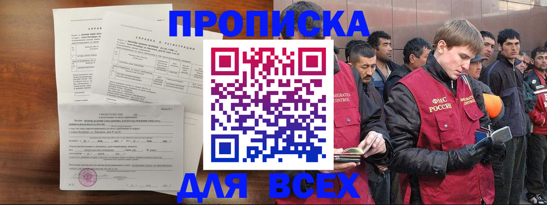регистрация в Хабаровском крае