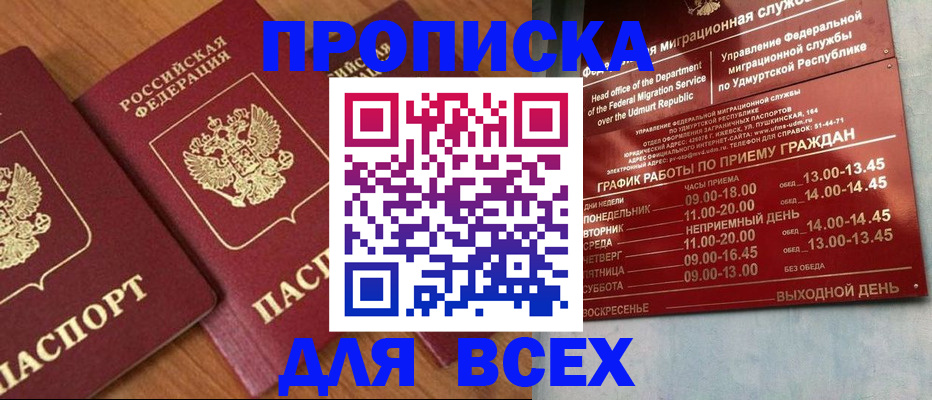 временная регистрация поиск в Хабаровском крае